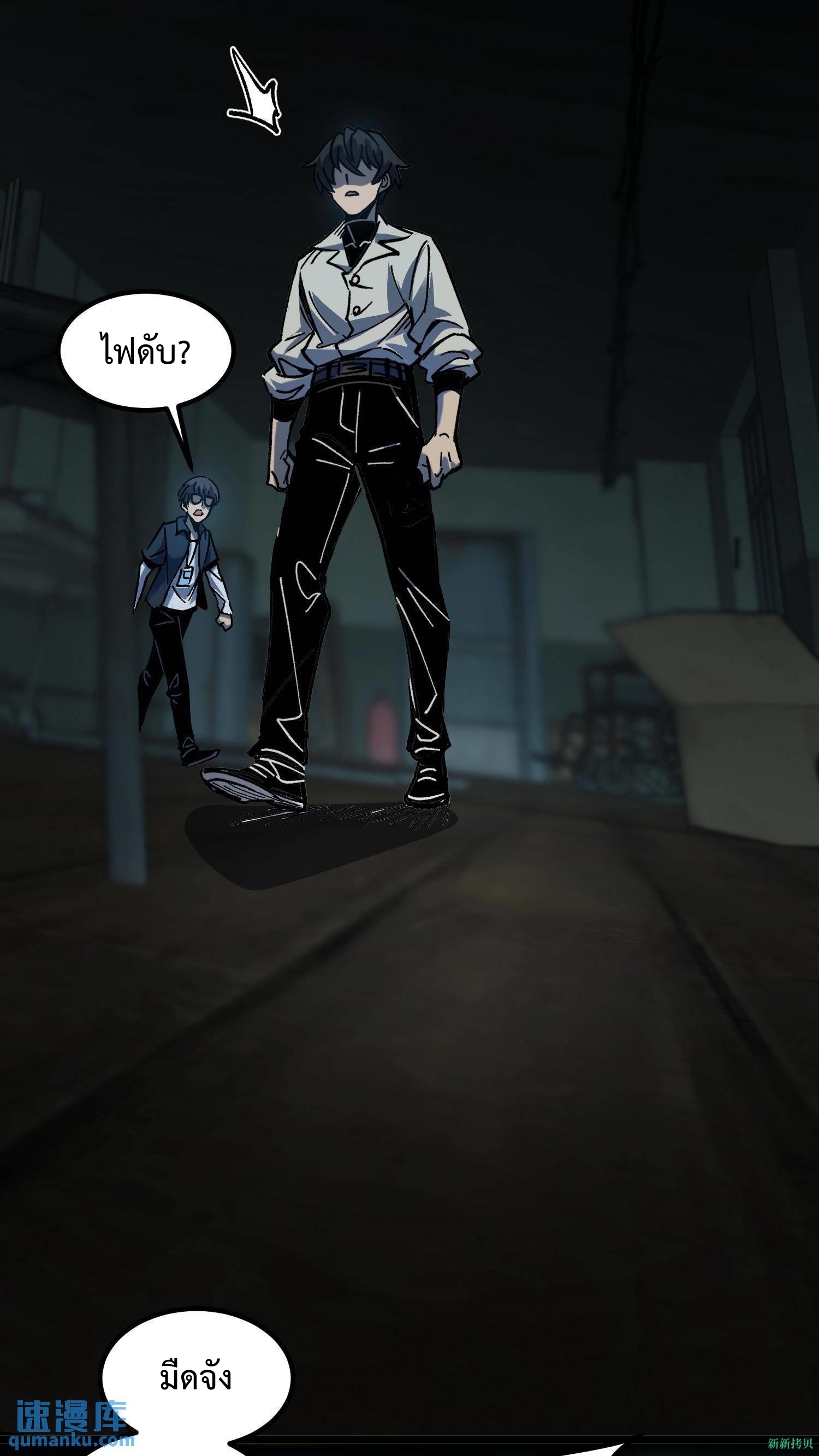 Weird And Hard To Kill? Sorry, I’m The Real Immortal ตอนที่ 7 หน้า 21