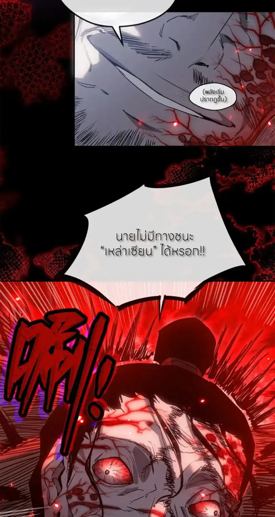 เซียนพิศวงแห่งวิถีลี้ลับ~ ตอนที่ 60 หน้า 7