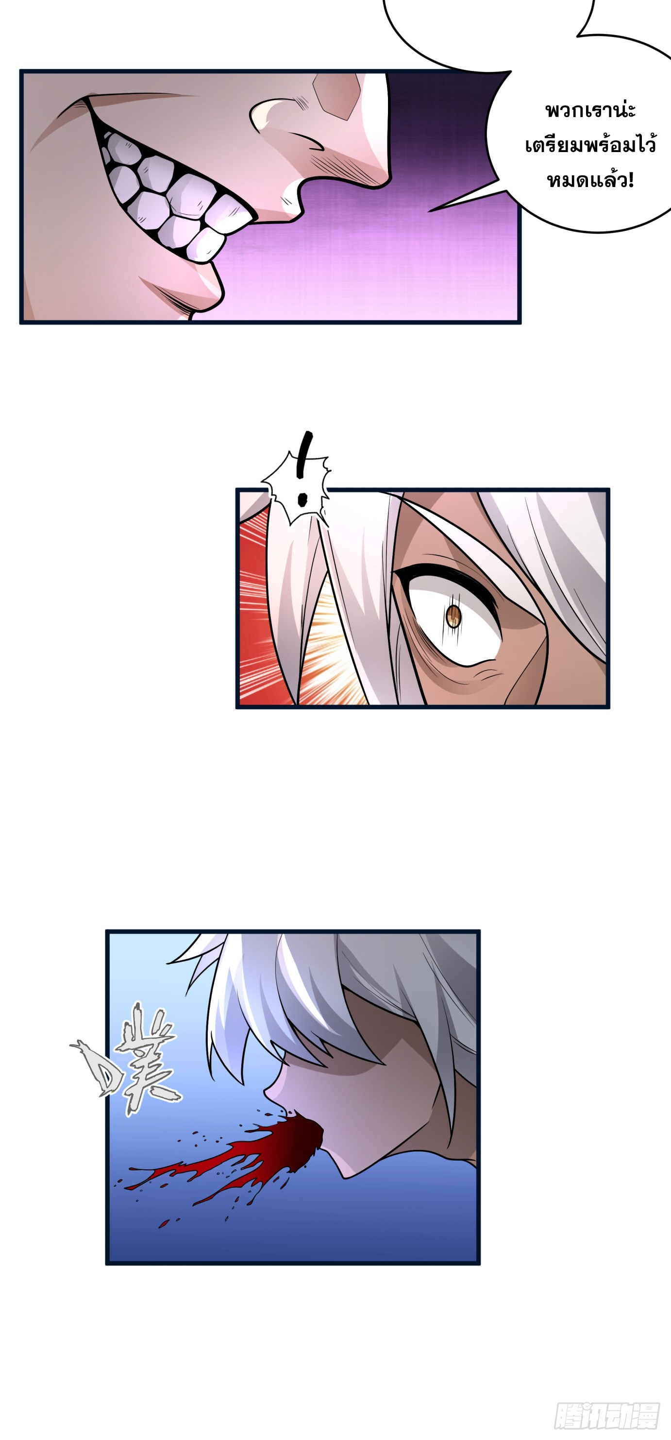 หนึ่งคนสยบยุทธภพ - Jianghu Domination ตอนที่ 4 หน้า 18