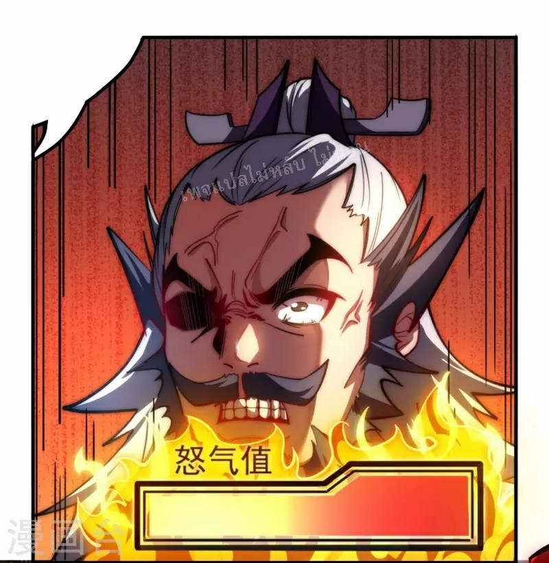 |.ข้านี่แหละราชันย์เทพสวรรค์แห่งพิภพ ตอนที่ 8 หน้า 26