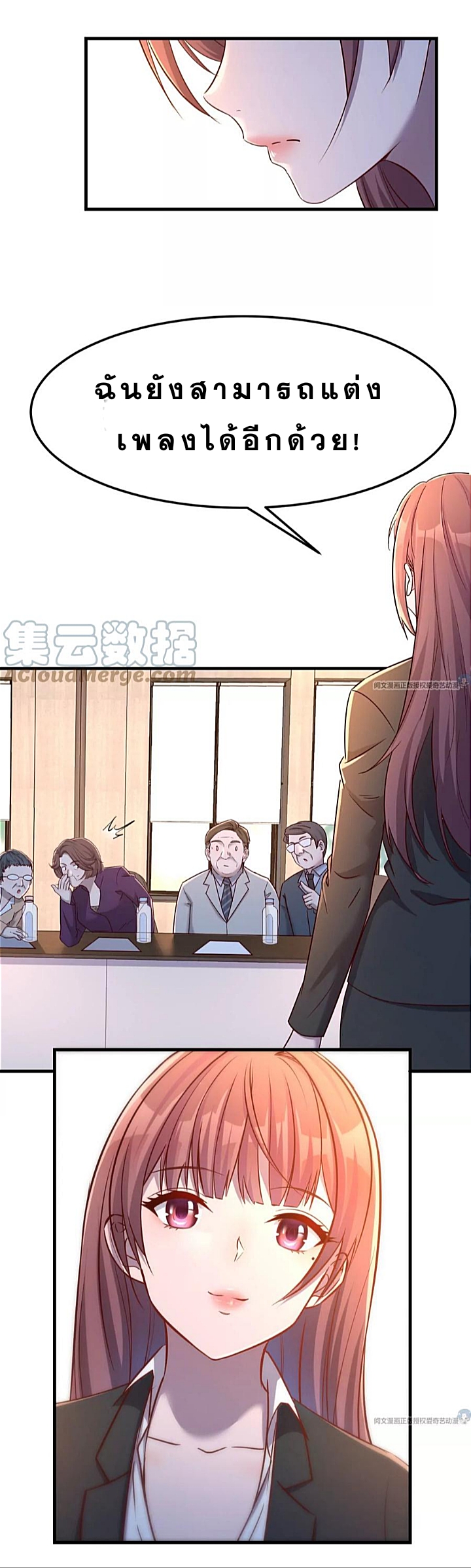 My sister is a famous star – พี่สาวฉันเป็นดาราดัง ตอนที่ 21 หน้า 8