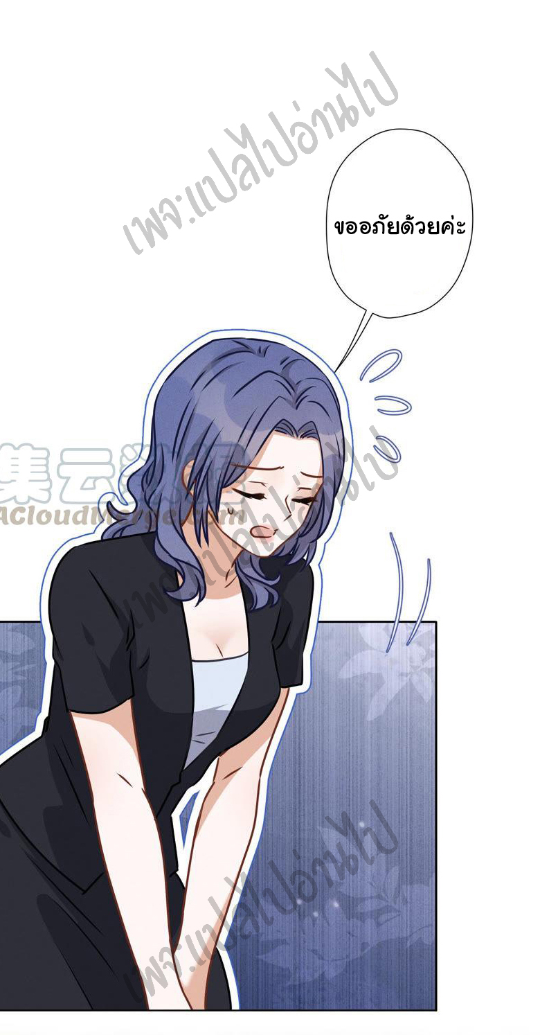 Lu Feng is the best son-in-law สุดยอดลูกเขย "ลู่เฟิง" ตอนที่ 42 หน้า 11