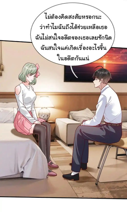 The god of war is reborn to avenge ตอนที่ 68 หน้า 15