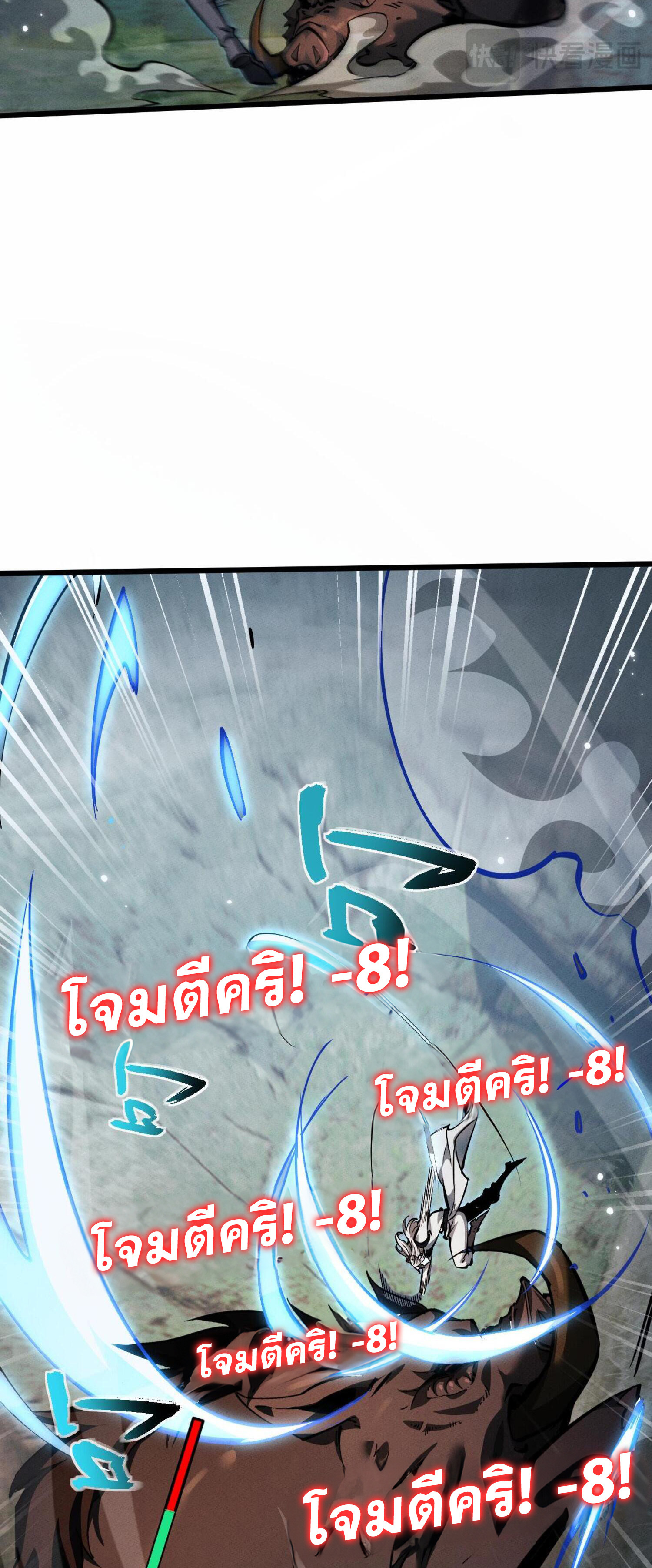 ผู้ฝึกกระบี่เต็มเวลา ตอนที่ 5 หน้า 66