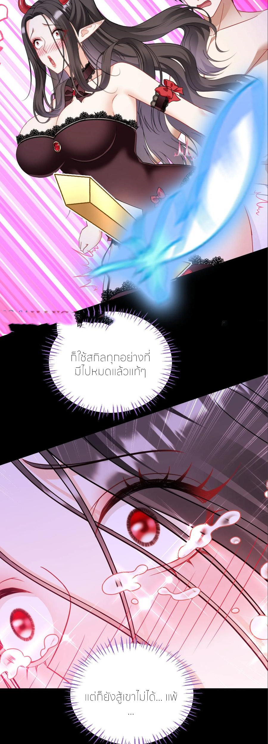 ผมไปเกาะสาวสวยกิน, แต่ตอนนี้ฉันเป็นคนร่ำรวยแล้ว~ ตอนที่ 204 หน้า 23