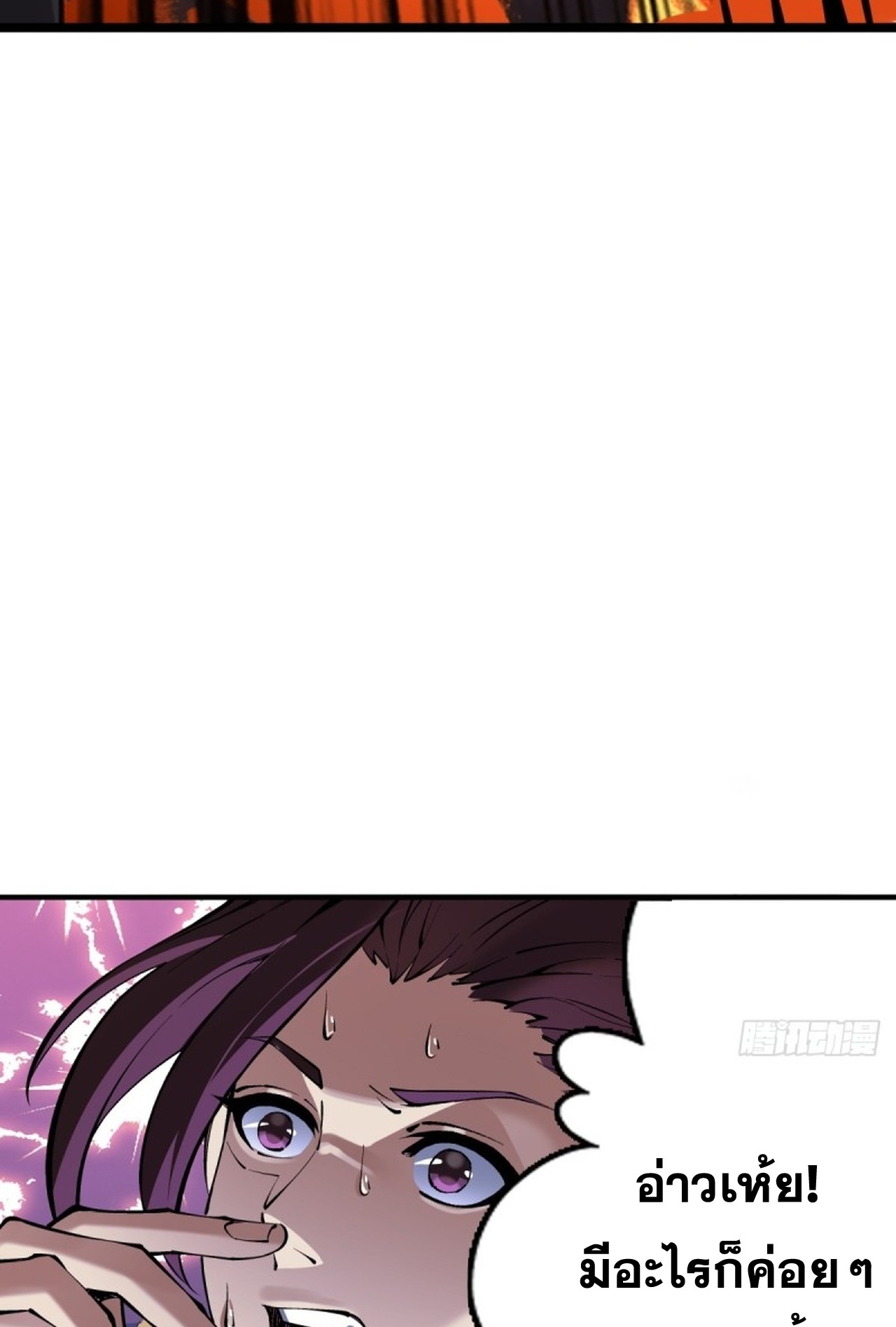 อยู่ๆก็มีลูกสาวบุญธรรมเป็นจอมมารซะงั้น ตอนที่ 5 หน้า 48