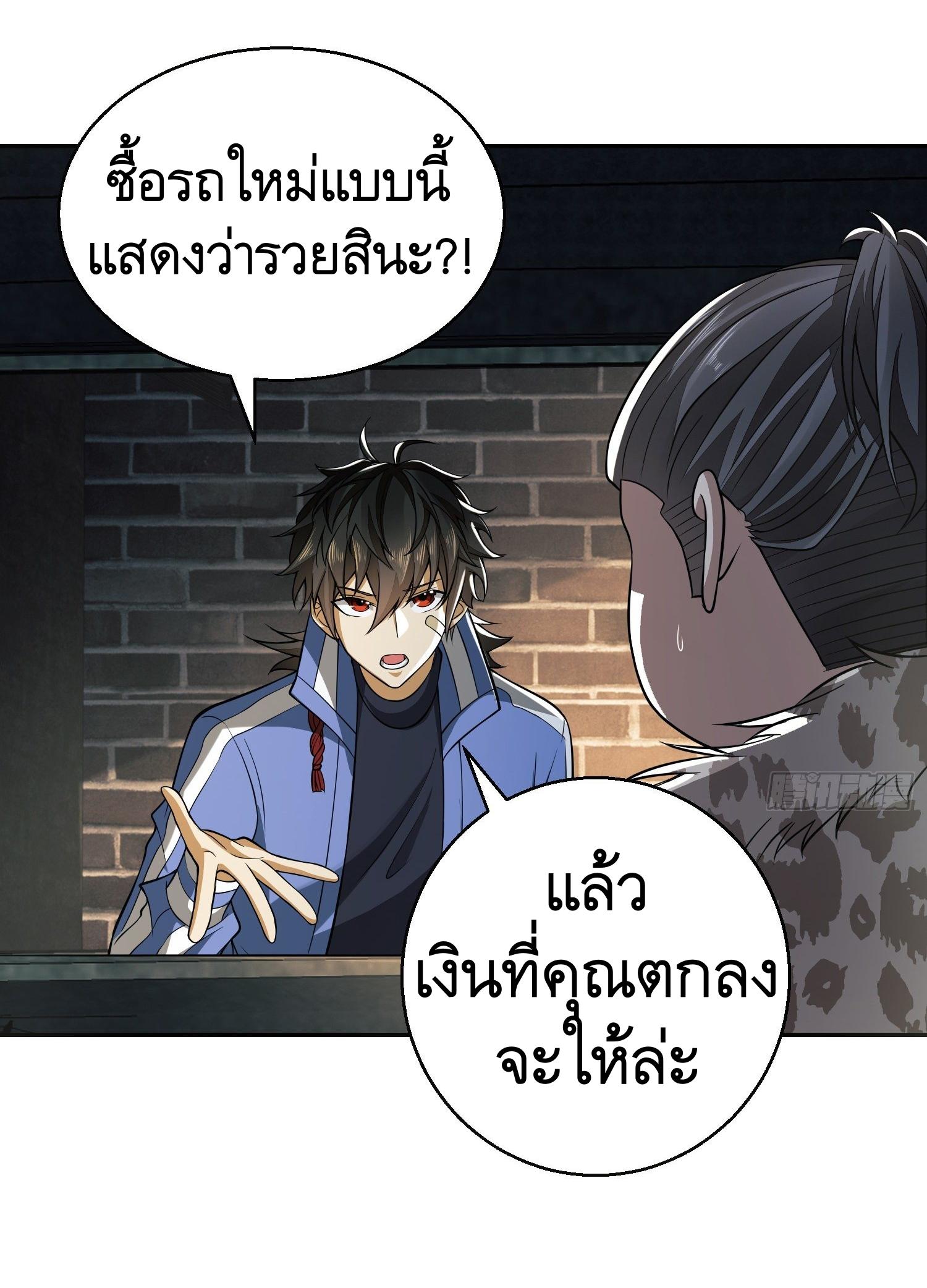 THE FIRST ORDER ตอนที่ 76 หน้า 18