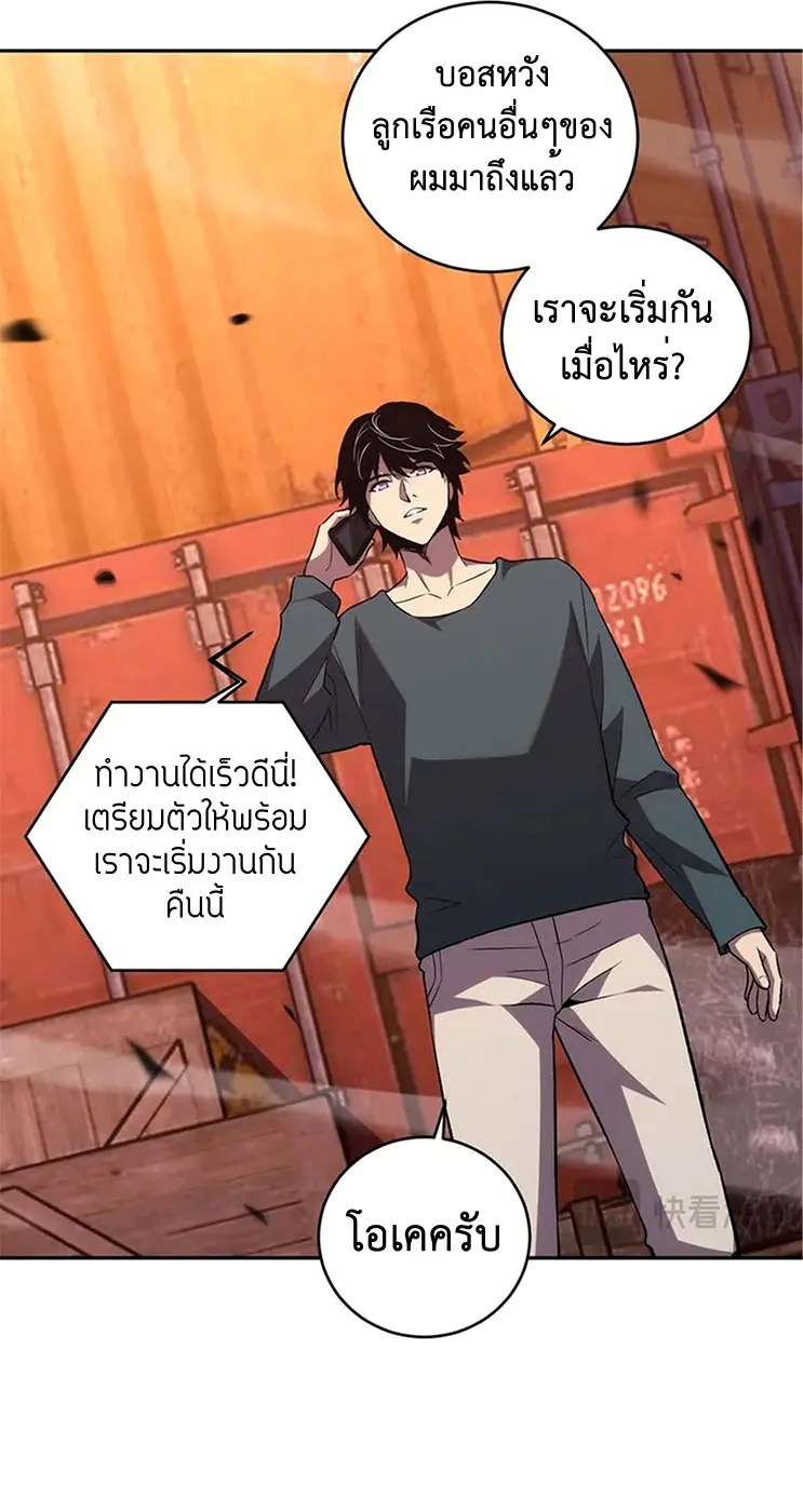 [ชนจีน] เทพอสูรเบฮีมอธ - Demon God of Apocalyptic Behemoth ตอนที่ 21 หน้า 31