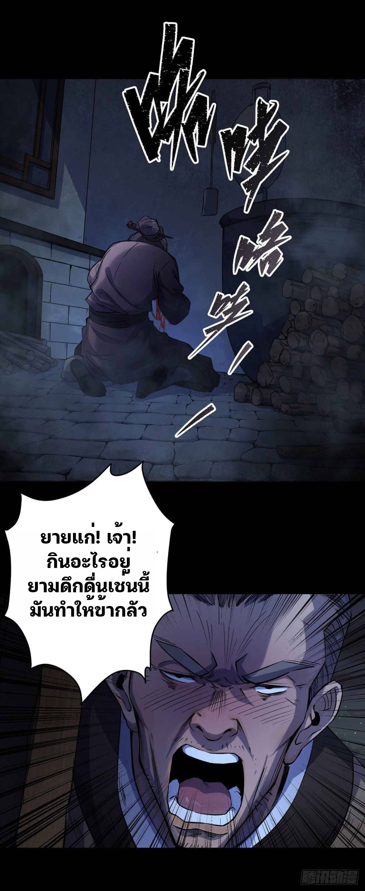 มหาปราชญ์ผู้ยิ่งใหญ่ ตอนที่ 7 หน้า 28