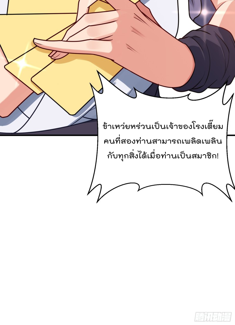 สมบัติทั้งหมดที่ข้าทิ้งไปตอนนี้กลายเป็นผู้หญิงไปซะแล้ว (ชนต้นฉบับ) ตอนที่ 11 หน้า 20