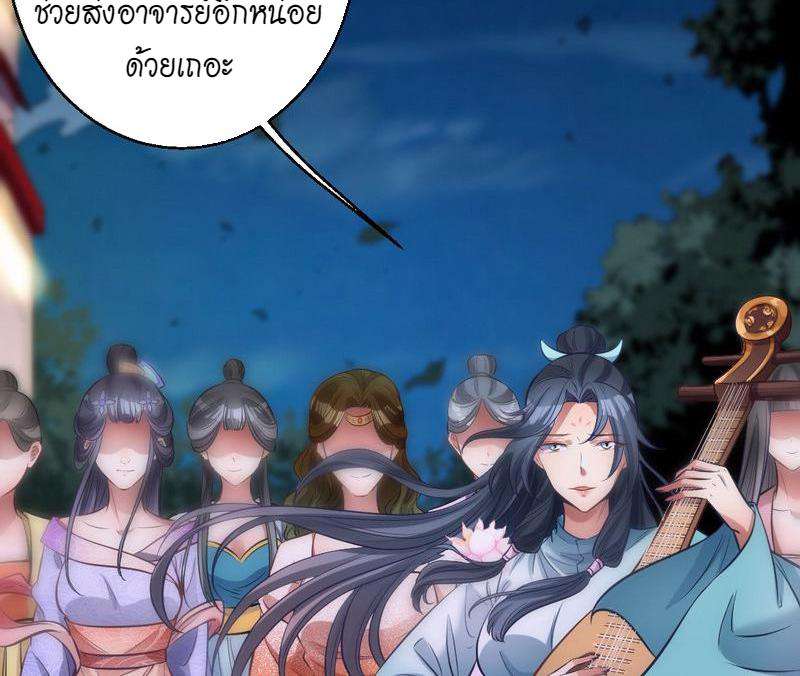 1.เรียกข้าว่าจอมมาร ตอนที่ 30 หน้า 28