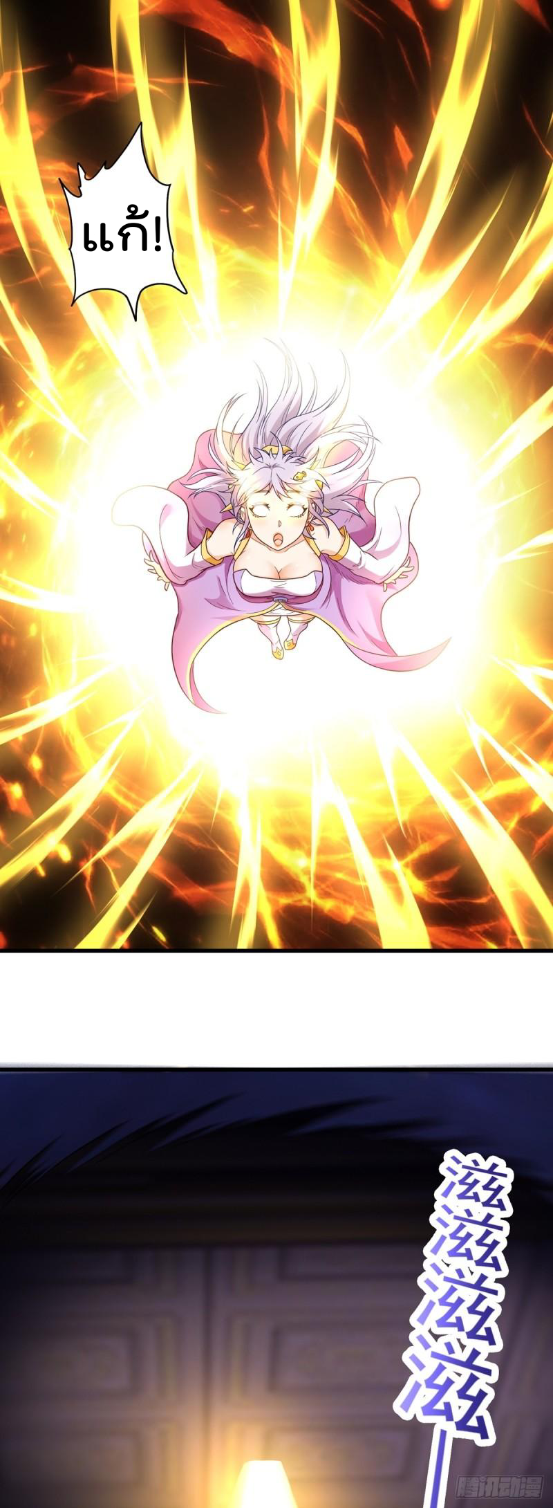 สมบัติทั้งหมดที่ข้าทิ้งไปตอนนี้กลายเป็นผู้หญิงไปซะแล้ว (ชนต้นฉบับ) ตอนที่ 23 หน้า 2