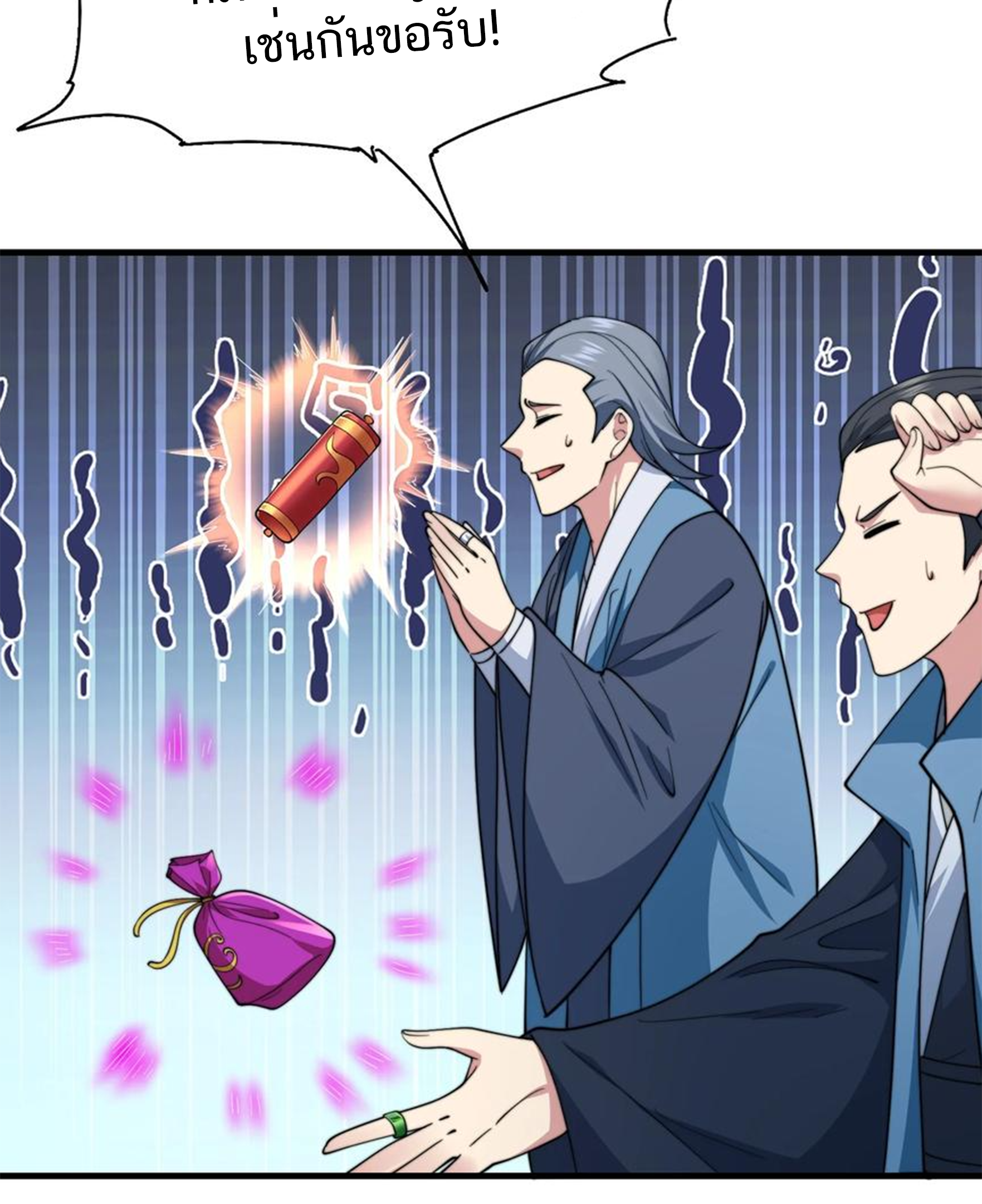 ชะตาตัวร้ายอย่างข้าจะตบ ตัวเอกก็ไม่ใช่เรื่องยากเกินไป ถูกไหม ? ตอนที่ 22 หน้า 49