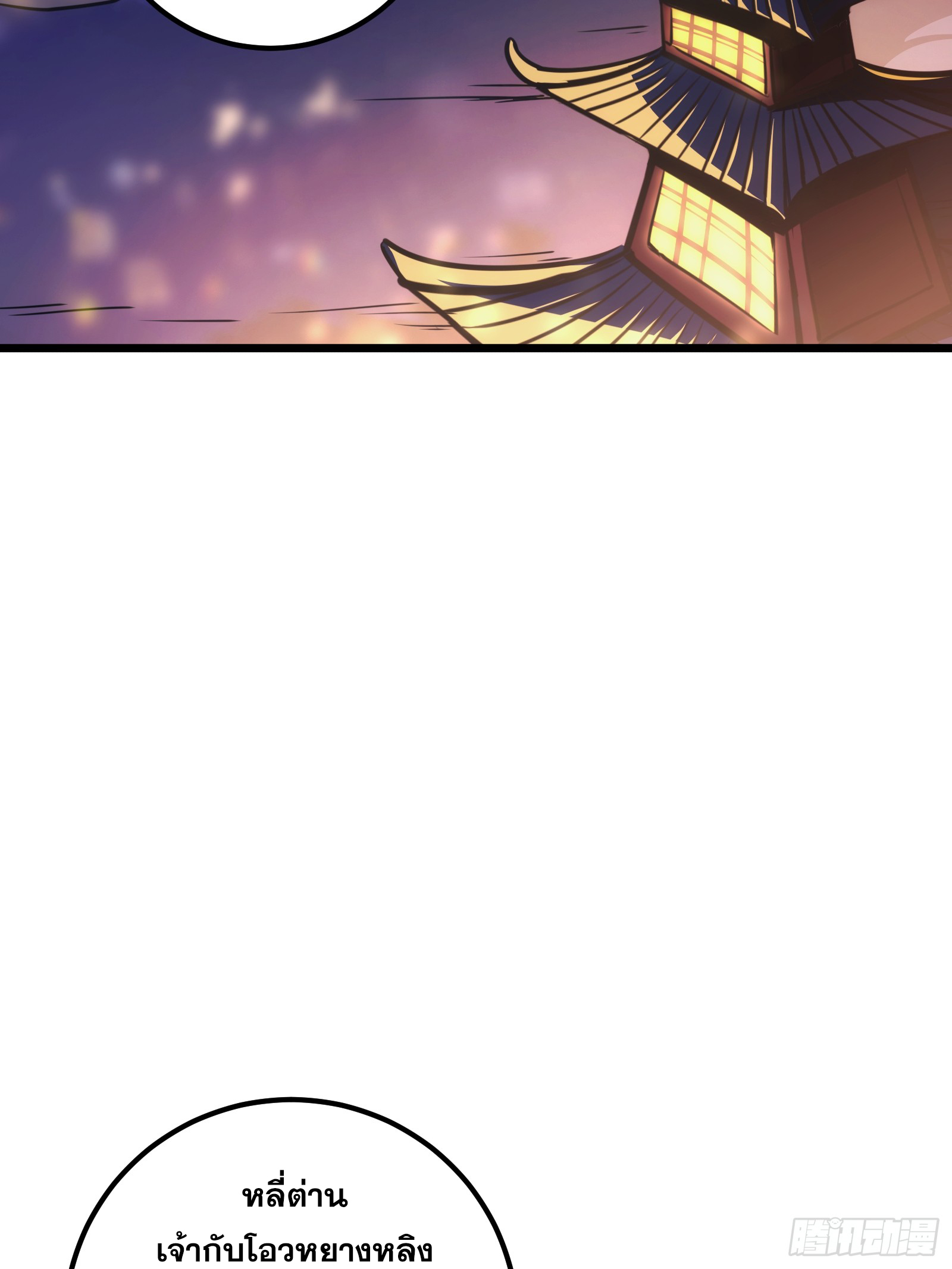 บังคับใจตัวเองก็ไร้เทียมทานได้ ตอนที่ 46 หน้า 46