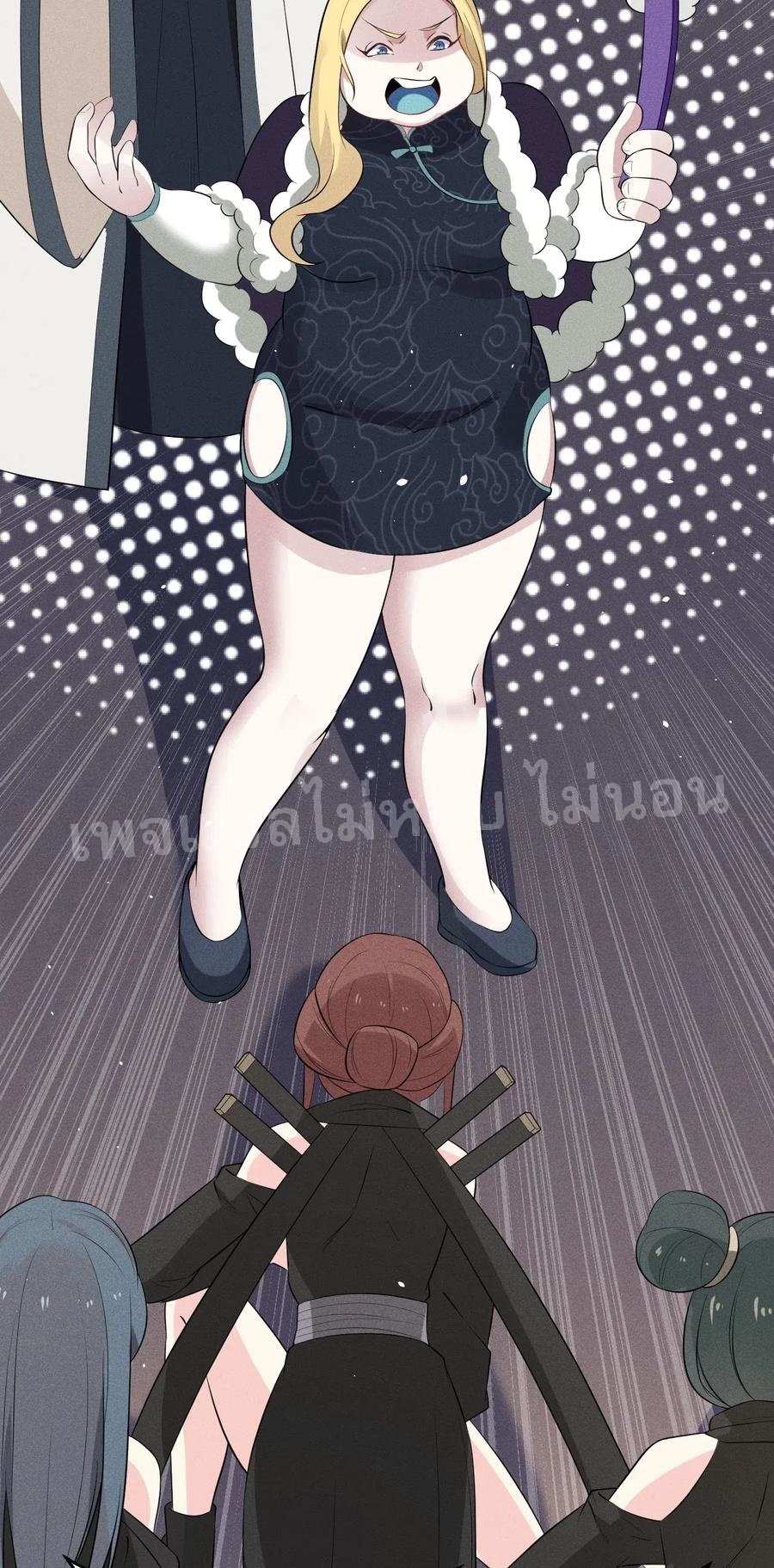 สุดยอดพ่อครัวเจ้าแห่งฮาเร็ม ตอนที่ 17 หน้า 75