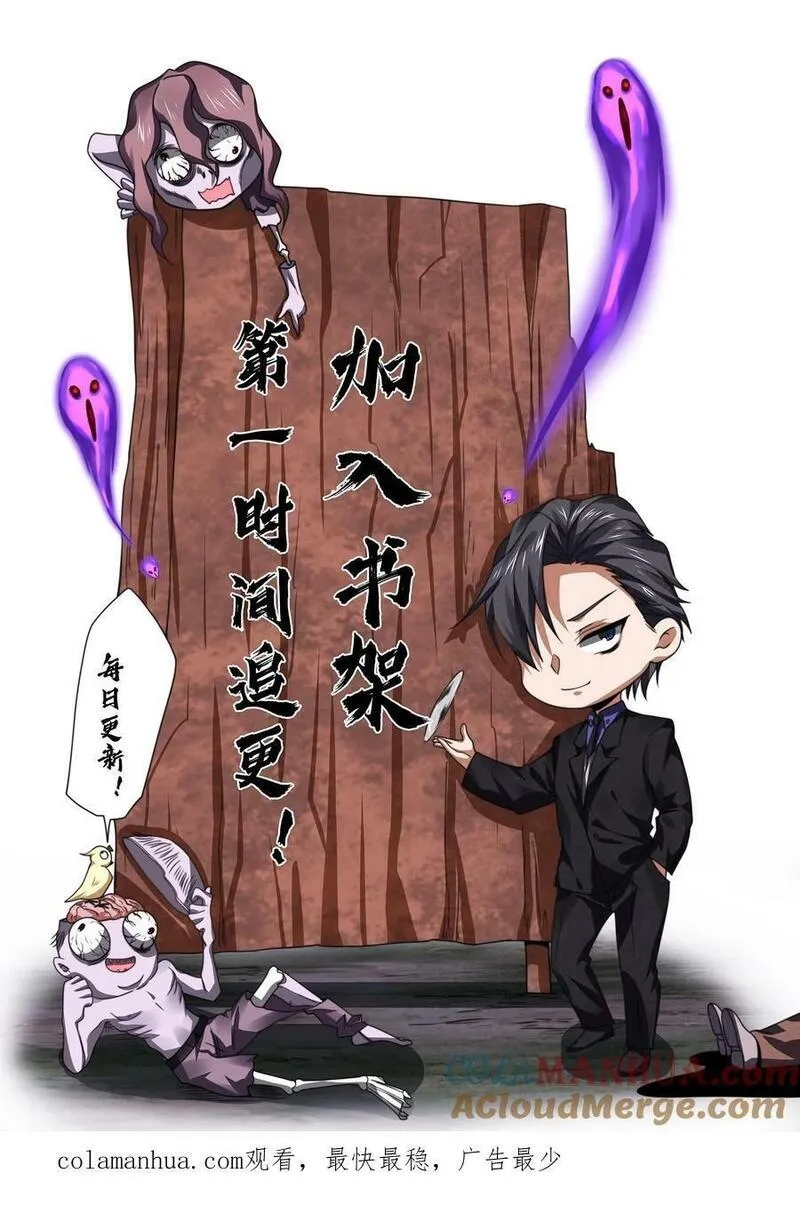 Overly Ferocious of Being Cautious ตอนที่ 75 หน้า 35