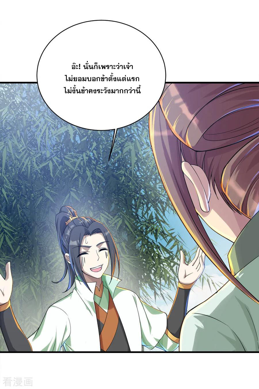 เทพอสูรสยบฟ้า ตอนที่ 74 หน้า 19