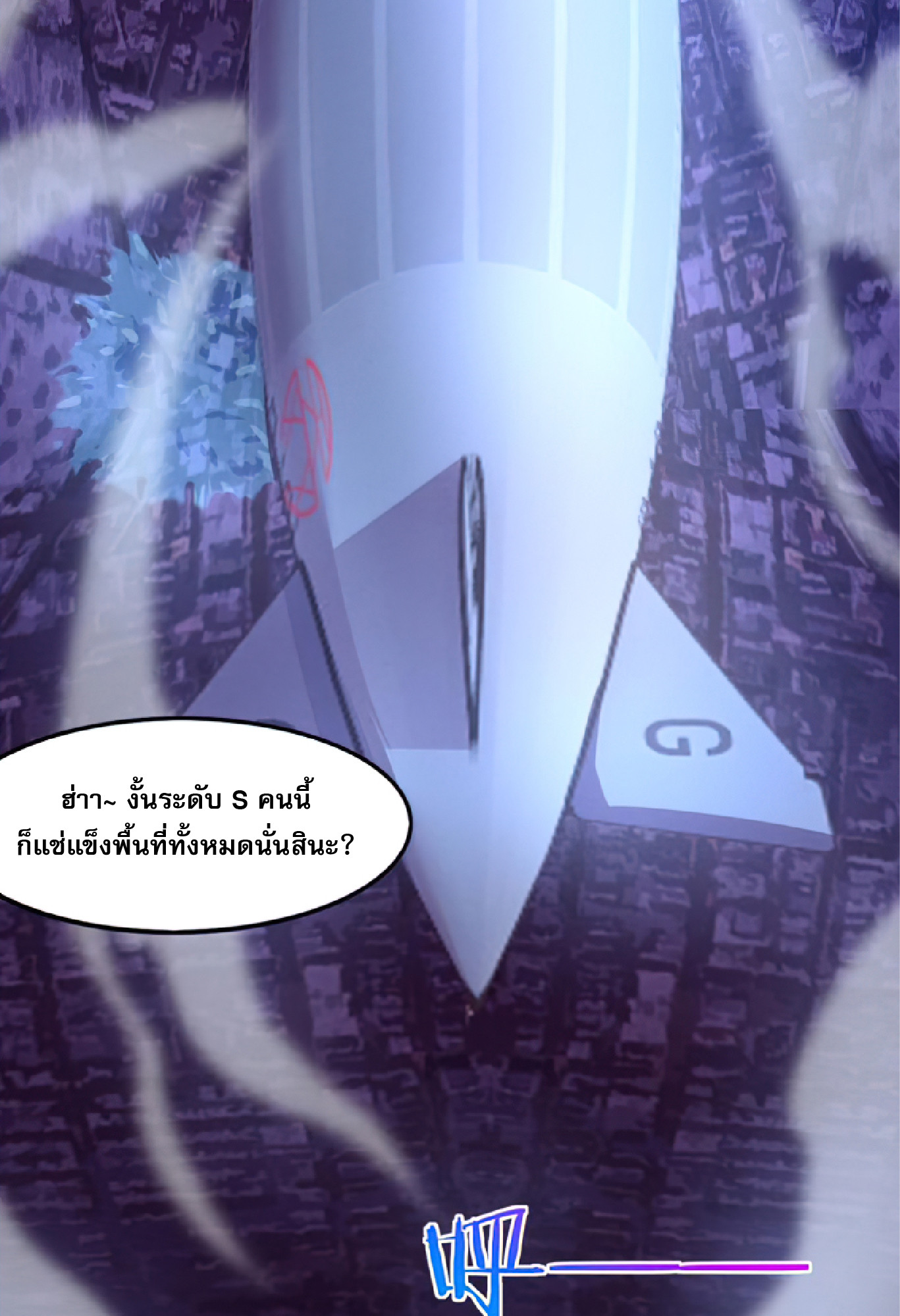 The Frenzy Of Evolution ตอนที่ 19 หน้า 4