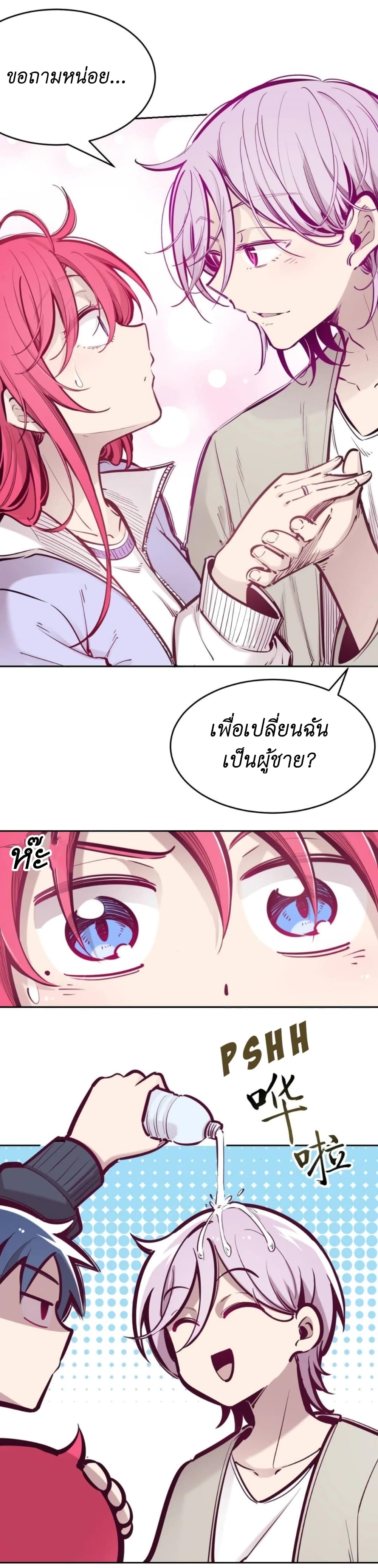 Demon x Angel can't get along! ตอนที่ 53 หน้า 5