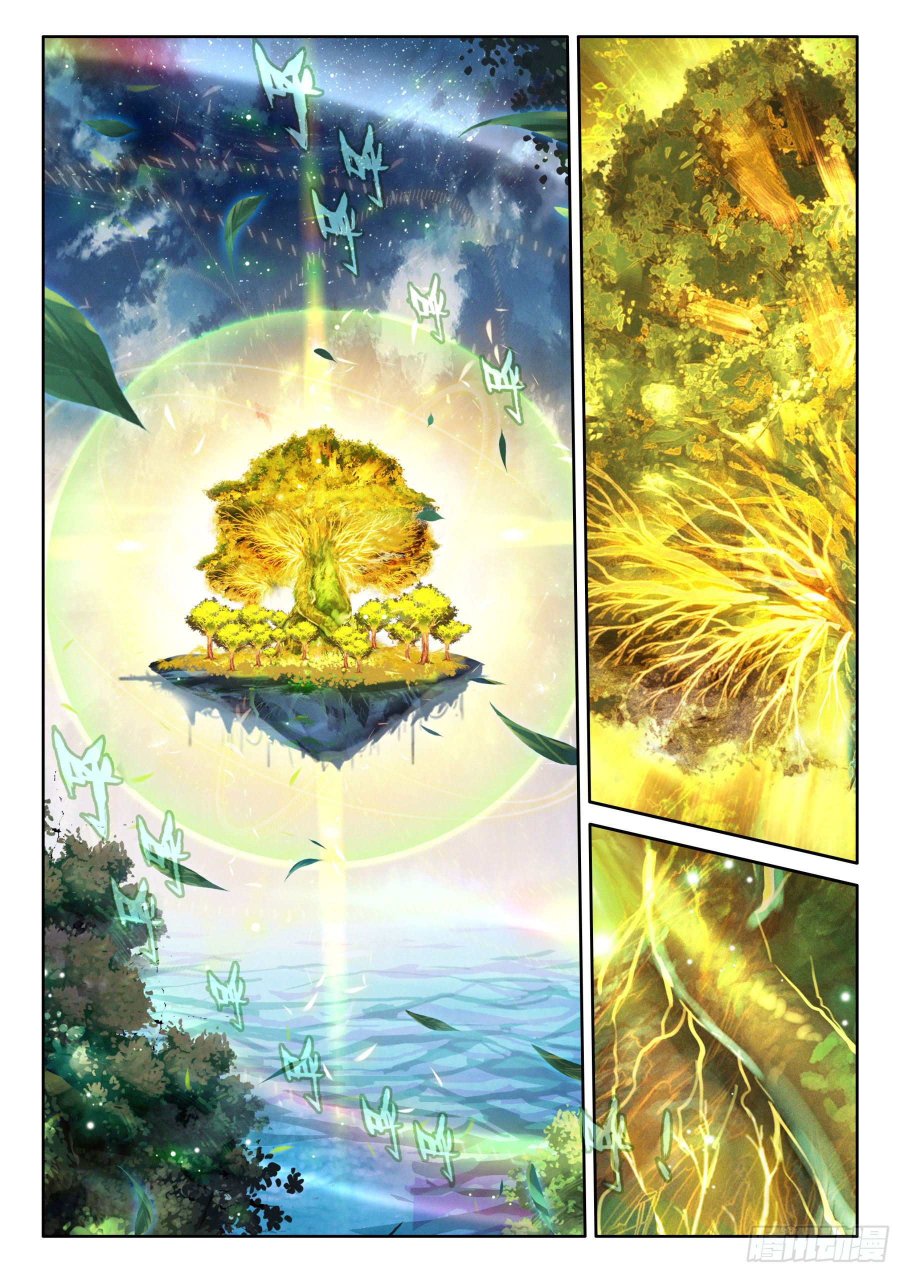 Soul Land IV – The Ultimate Combat มหาศึกการต่อสู้ ตอนที่ 312 หน้า 6