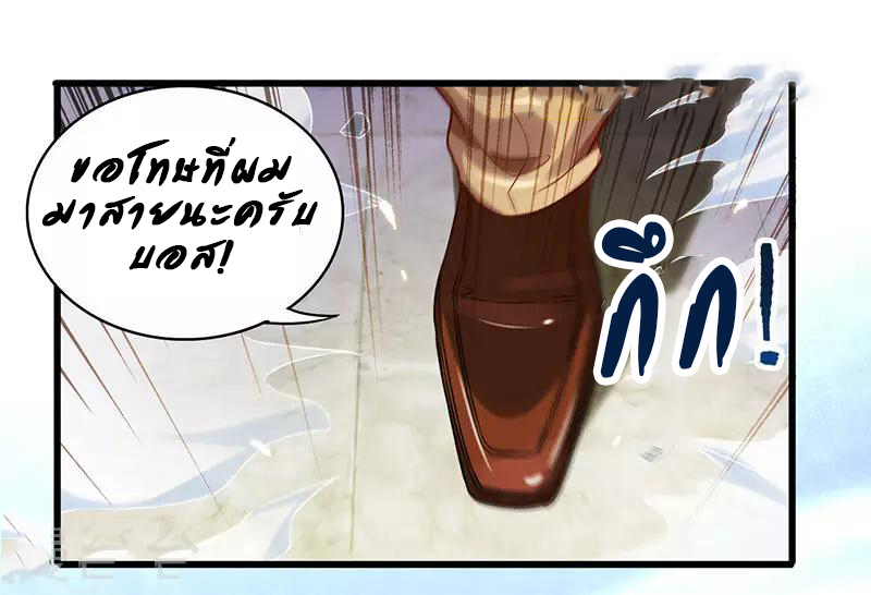 สุดยอดระบบผลาญเงิน 超級敗家子 ตอนที่ 22 หน้า 22