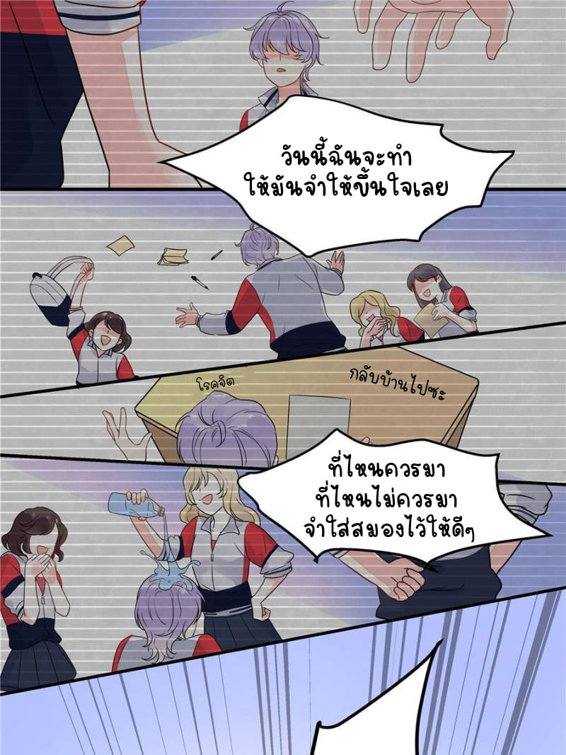 เจ้าชายโรงเรียนแห่งชาติเป็นเด็กผู้หญิง ตอนที่ 2 หน้า 5