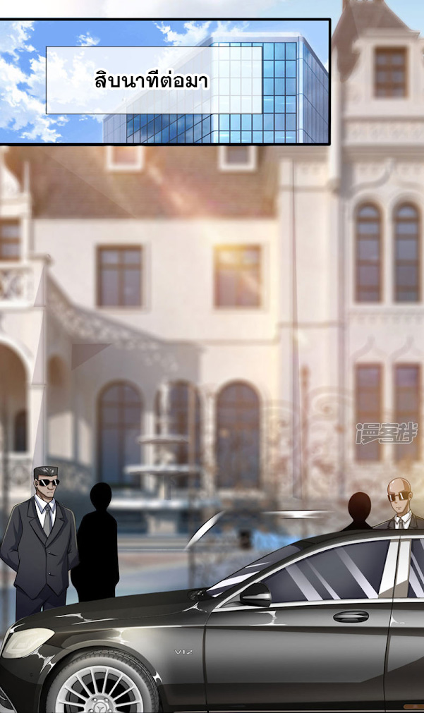 นครเซียนแห่งผู้ต่อต้านสวรรค์ ตอนที่ 45 หน้า 13
