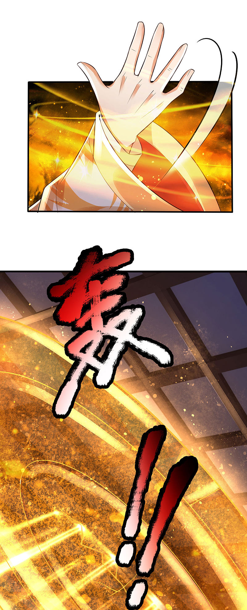 |.สุดยอดระบบเจ้าราชันย์ปีศาจ ตอนที่ 25 หน้า 16