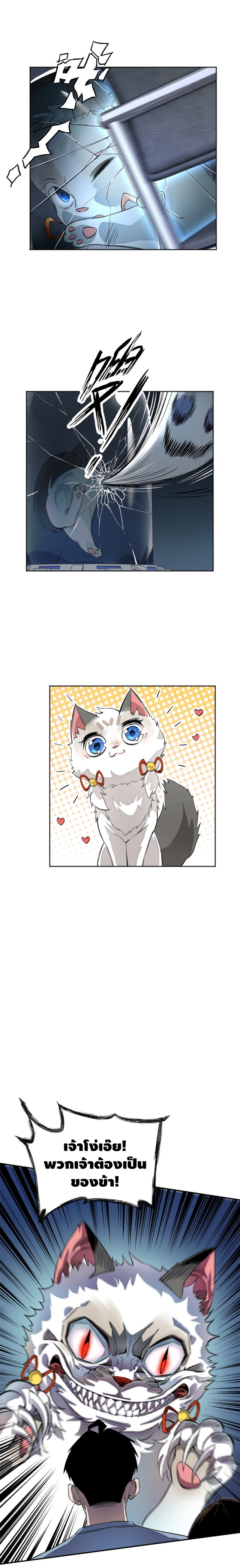 Tomorrow's oisaster ตอนที่ 7 หน้า 7