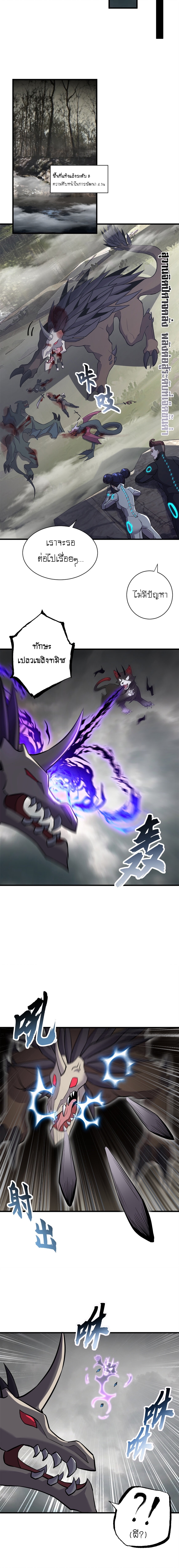 Super god pet shop - ร้านค้าสุดยอดสัตว์เลี้ยงระดับพระเจ้า (ชนจีน) ตอนที่ 78 หน้า 12
