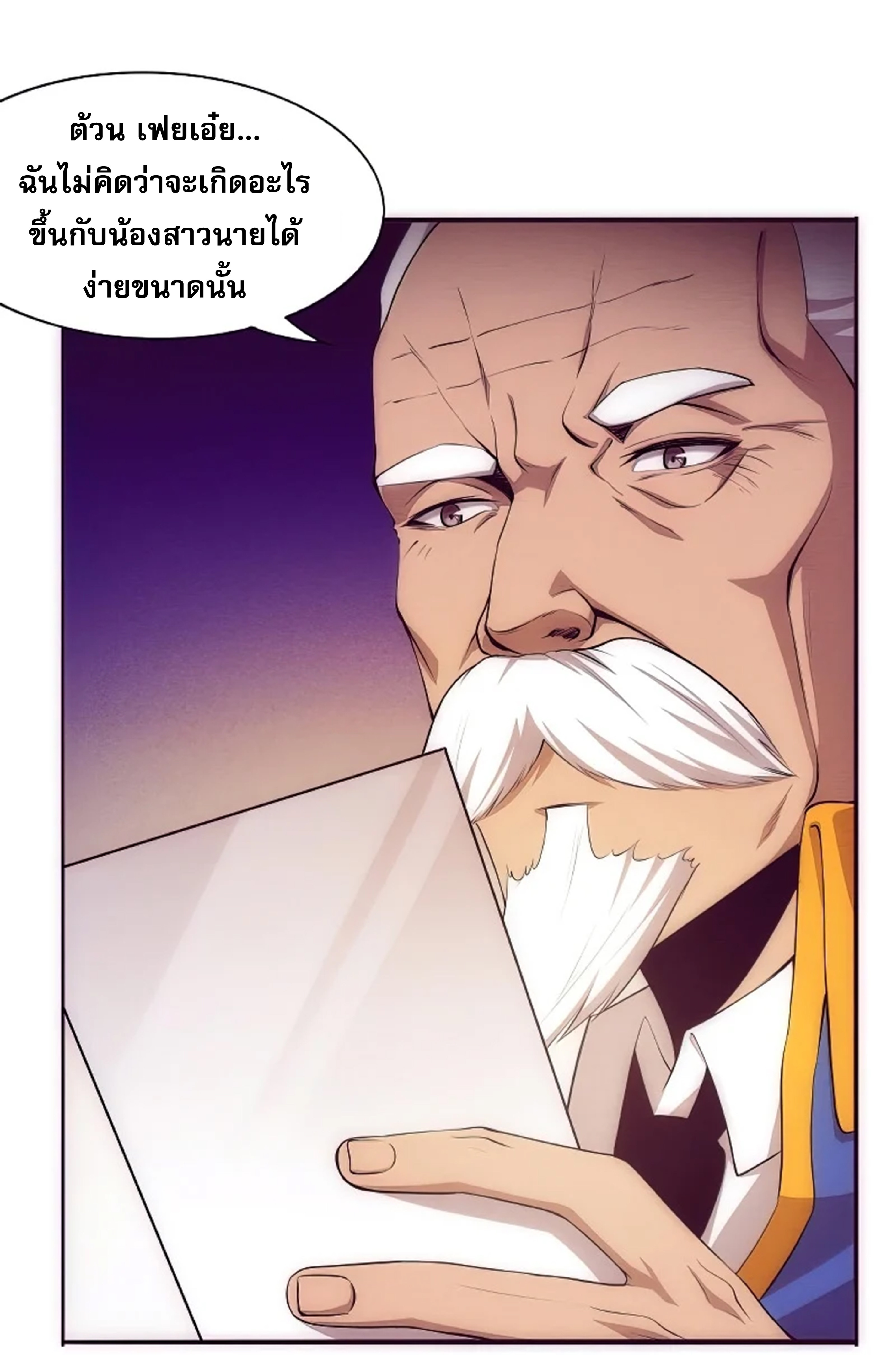 The Frenzy Of Evolution ตอนที่ 29 หน้า 59