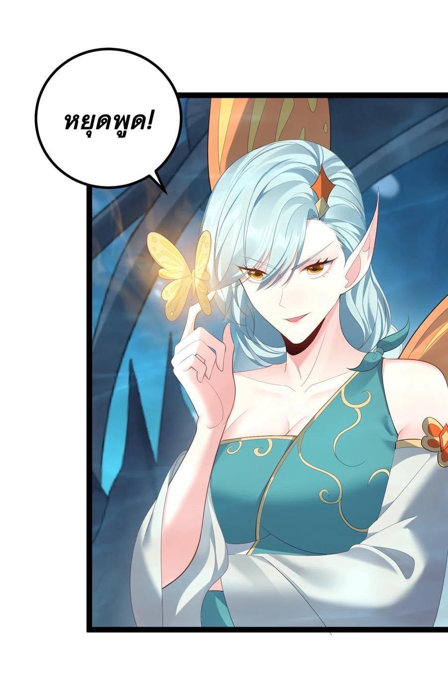 เทพวายร้ายกลับชาติมาเกิดใหม่ ตอนที่ 116 หน้า 28