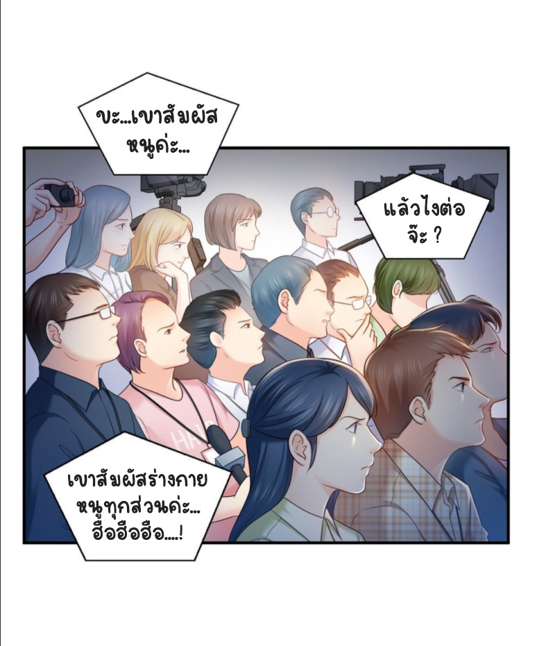 (ชนจีน)Perfect Secret Love The Bad New Wife Is a Little Sweet ตอนที่ 72 หน้า 22