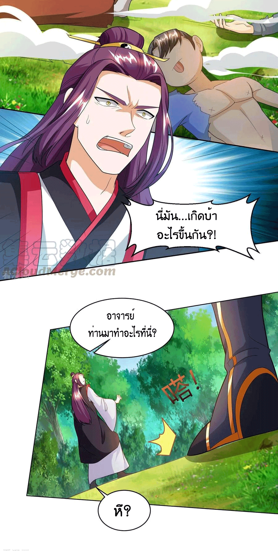 One Step Toward Freedom ตอนที่ 154 หน้า 9