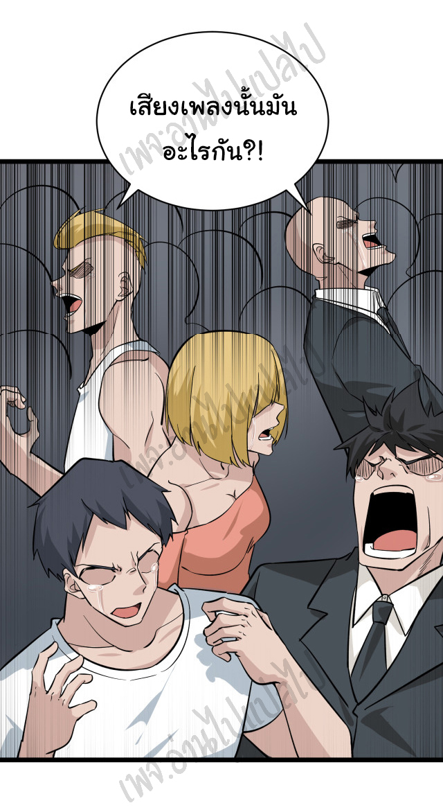 Sanjie Taobao Store ระบบร้านค้าเทพเจ้า ตอนที่ 155 หน้า 4