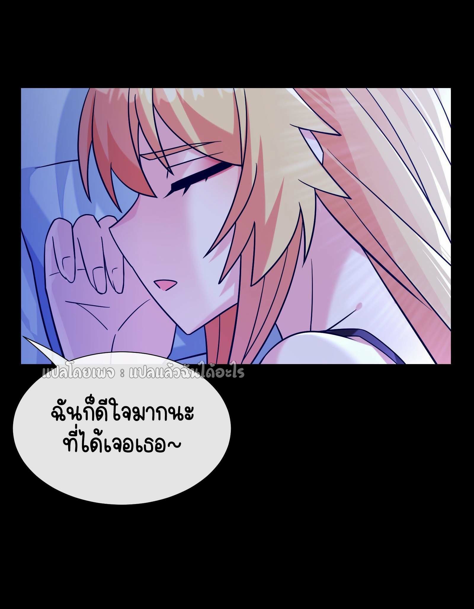 ระบบสุ่มการ์ดอัญเชิญสาวสวย ตอนที่ 7 หน้า 47