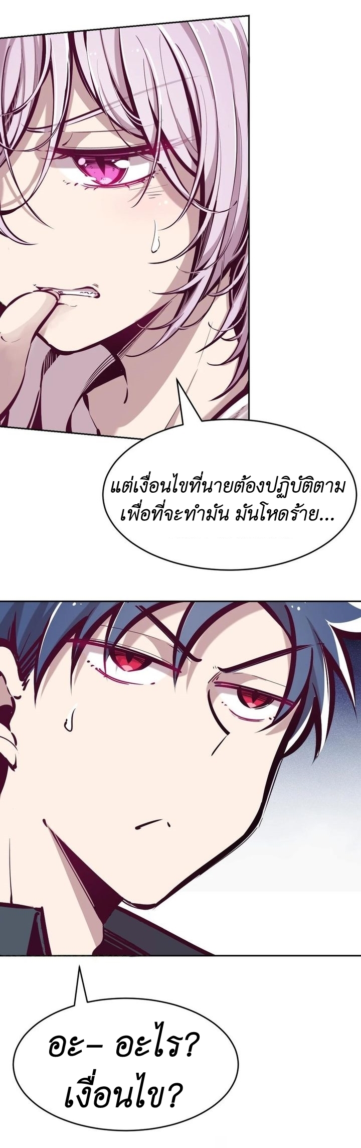 Demon x Angel can't get along! ตอนที่ 47 หน้า 10
