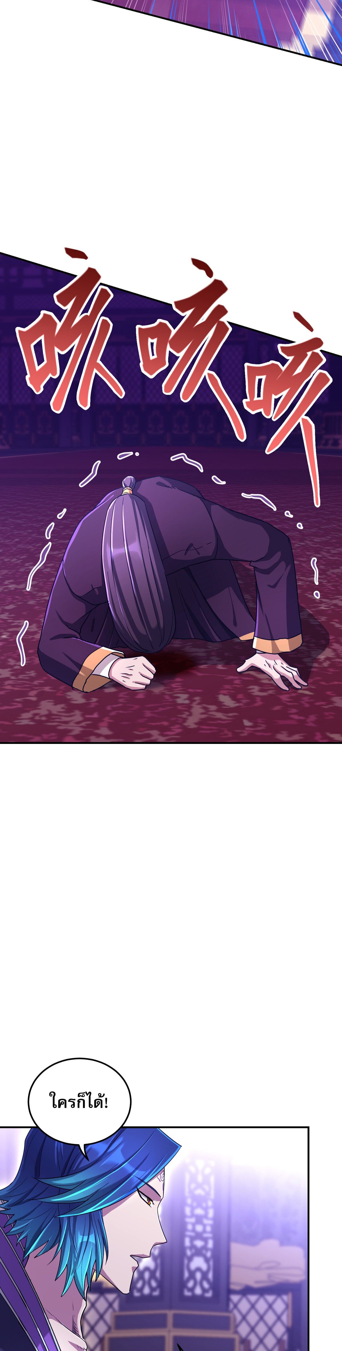 เกิดใหม่ในร่างบรรพบุรุษลัทธิมาร(จบ) ตอนที่ 15 หน้า 33