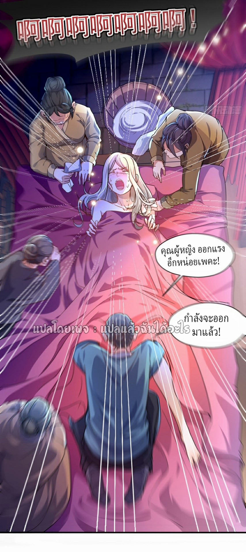 (ชนจีน)จุติเทพจักรพรรดิเกิดมาทั้งทีมีคะแนนเป็นล้าน ตอนที่ 1 หน้า 8