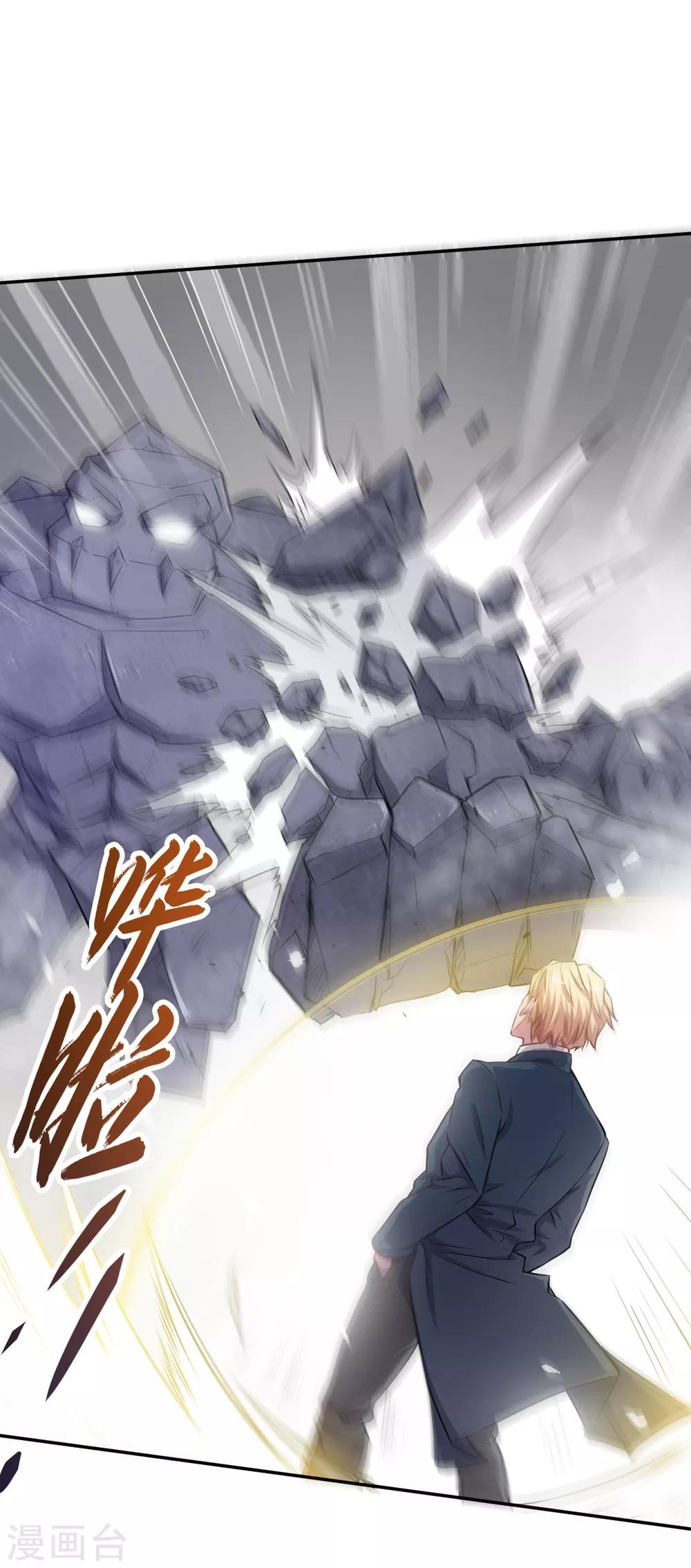 สุดยอดระบบอาจารย์ ตอนที่ 18 หน้า 8