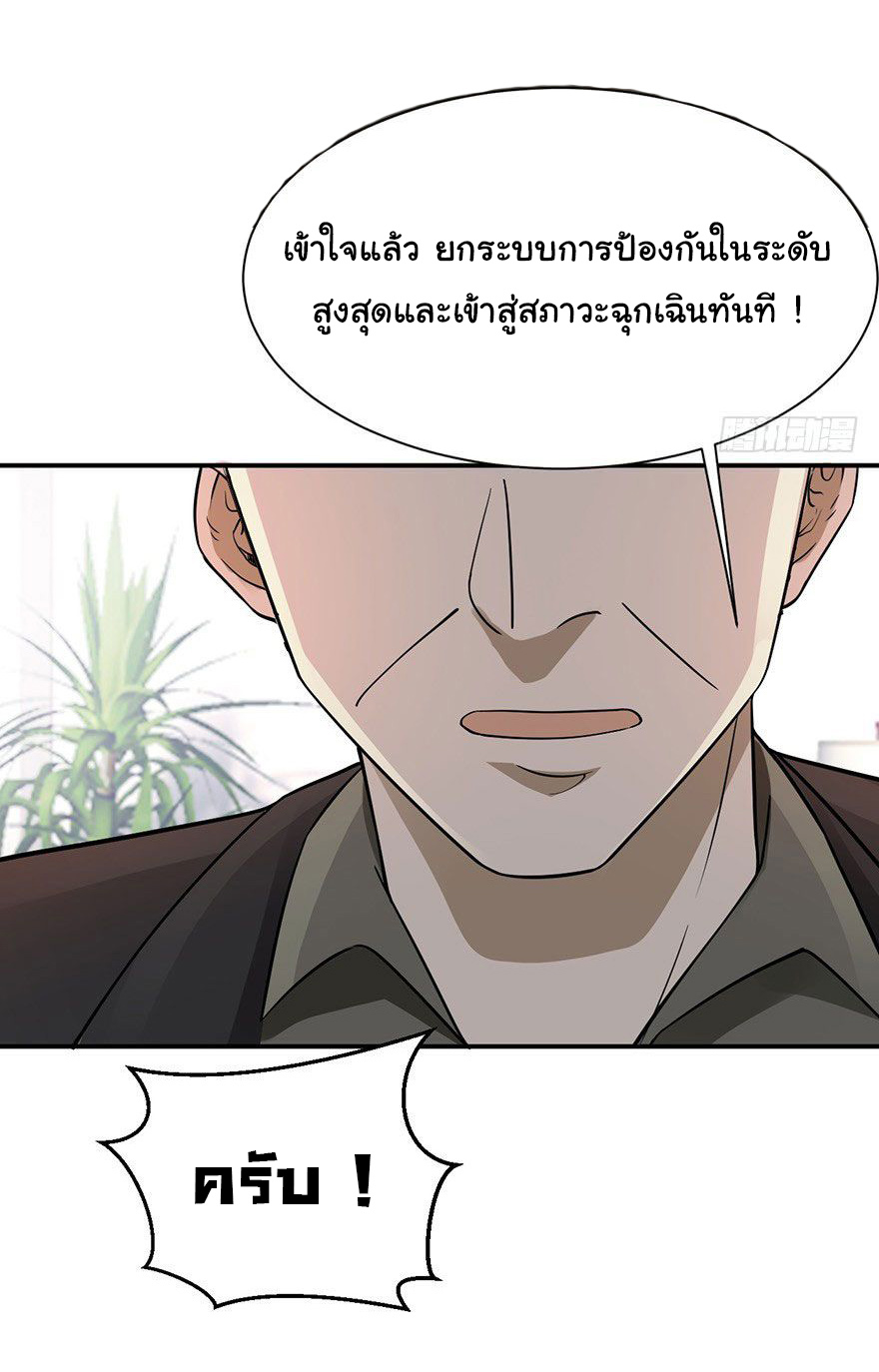 ยัยผู้หญิงคนนี้ ก็คือแฟนสาวของผม ตอนที่ 41 หน้า 10