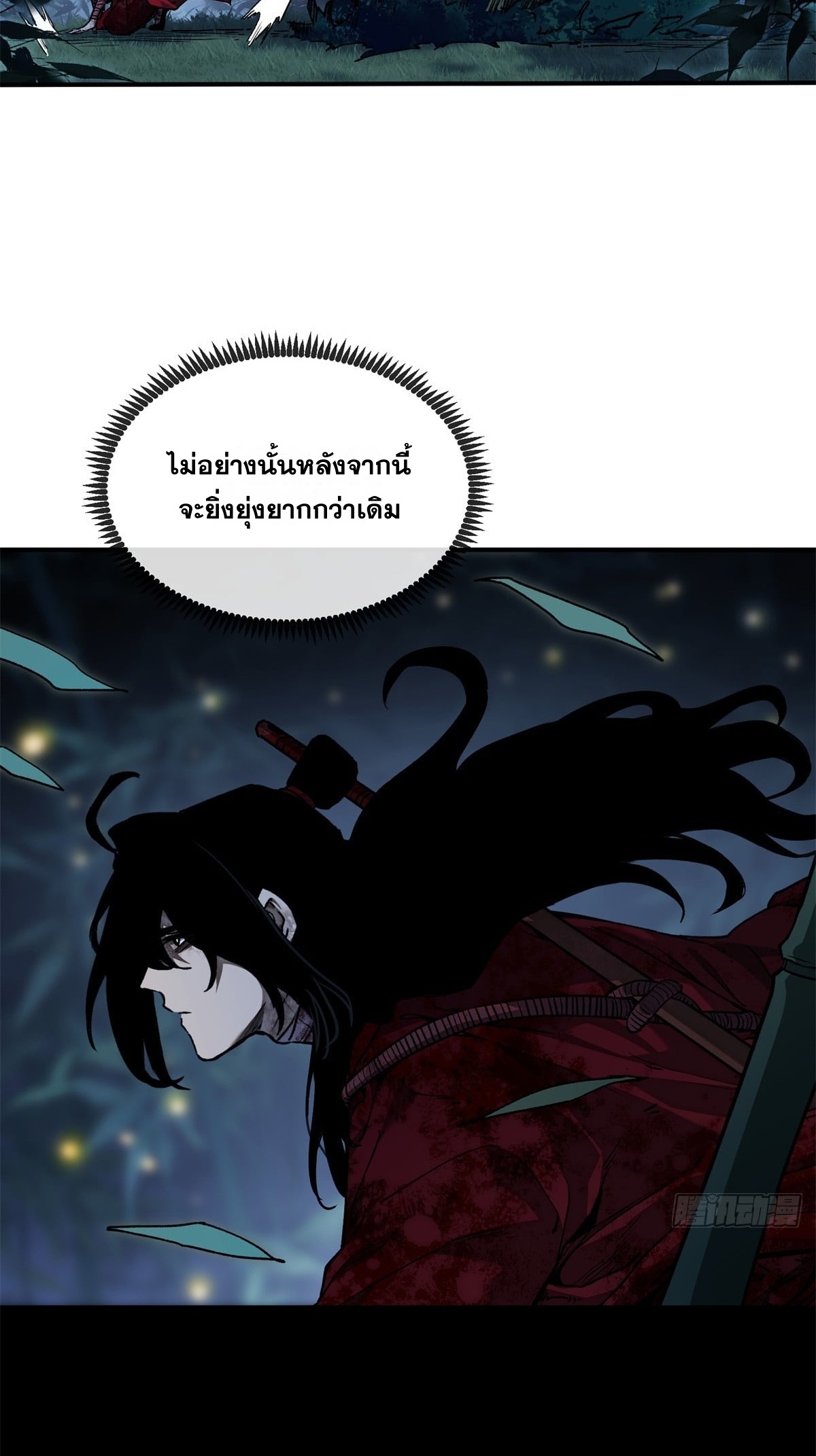 Dao of the Bizarre Immortal เซียนพิกล คนวิปลาส ตอนที่ 78 หน้า 22