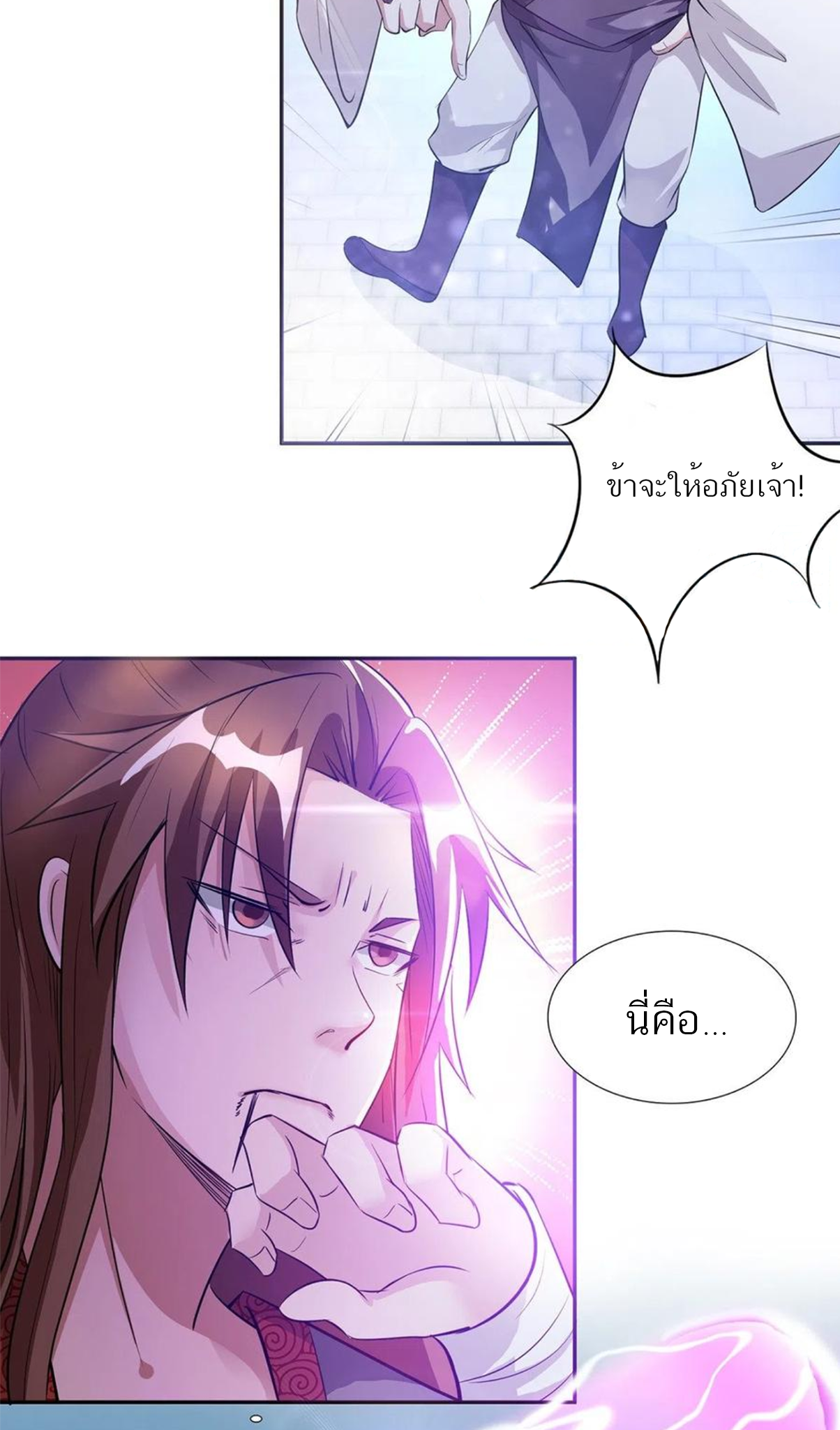 I Have Nine Female Disciples ตอนที่ 6 หน้า 37