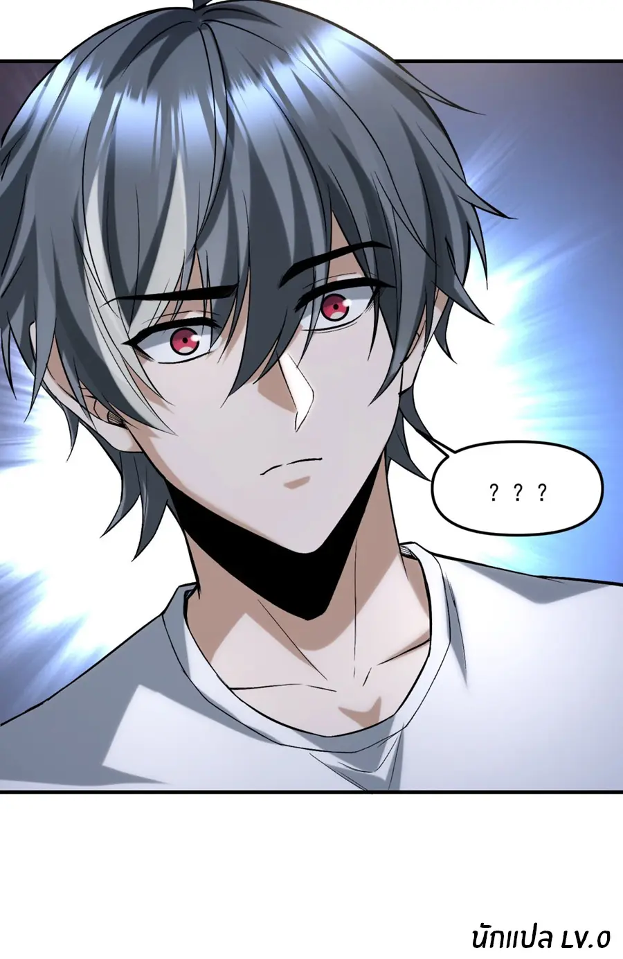 ราชาเศษขยะ ตอนที่ 17 หน้า 36