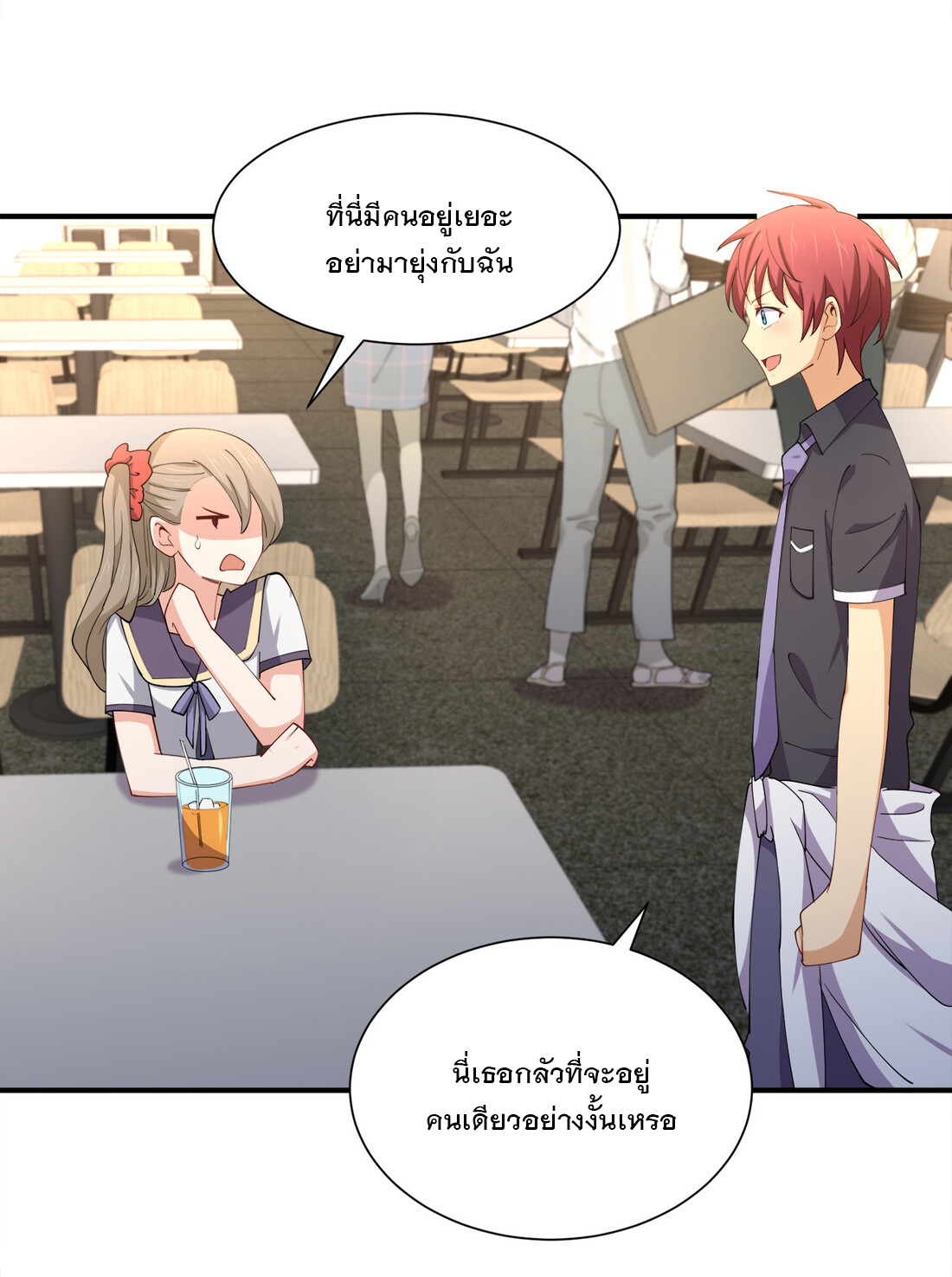 แฟนของผมชื่อหลงอ่าวเทียน ตอนที่ 13 หน้า 50