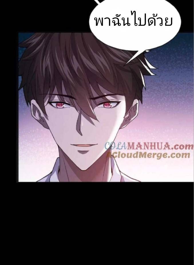 การกลับมาของราชานักล่าผี ตอนที่ 1 หน้า 26