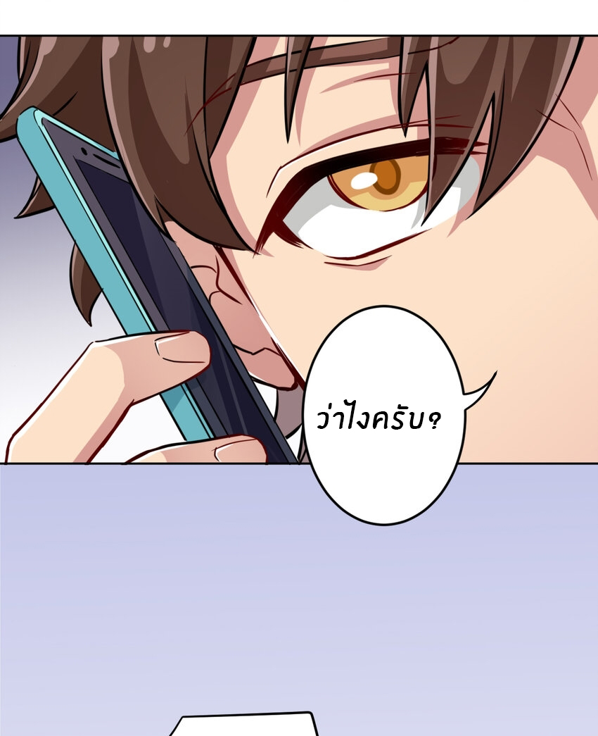 What is the use of God giving me this embarrassing superpower? ตอนที่ 1 หน้า 20