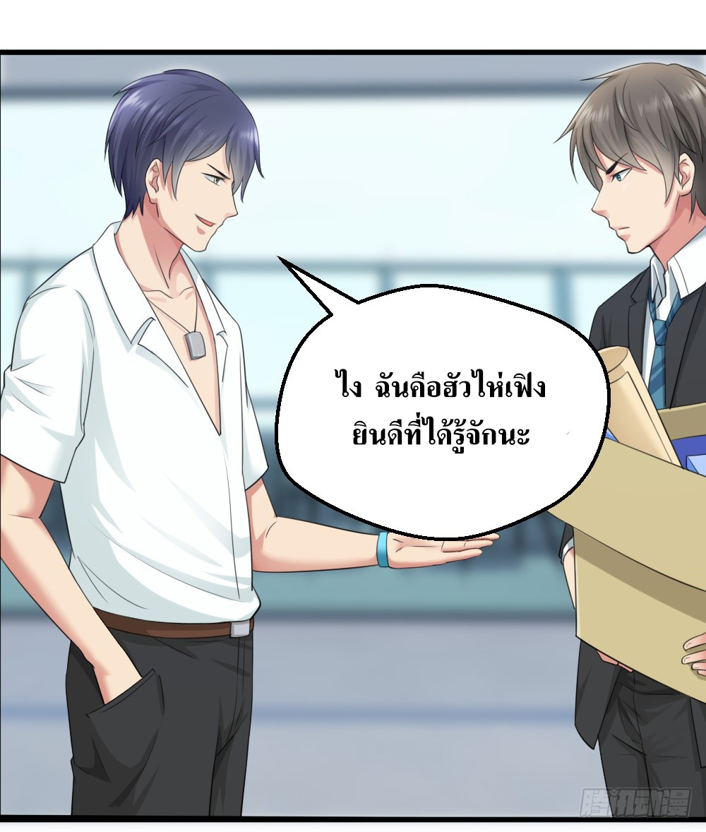 Peerless Genius System(ระบบอัจฉริยะไม่มีใครเหมือน) ตอนที่ 2 หน้า 21