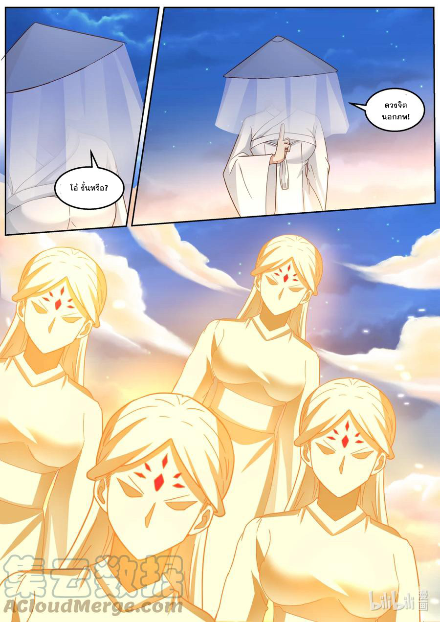 เทพสายฟ้า ราชาสงคราม ตอนที่ 589 หน้า 8