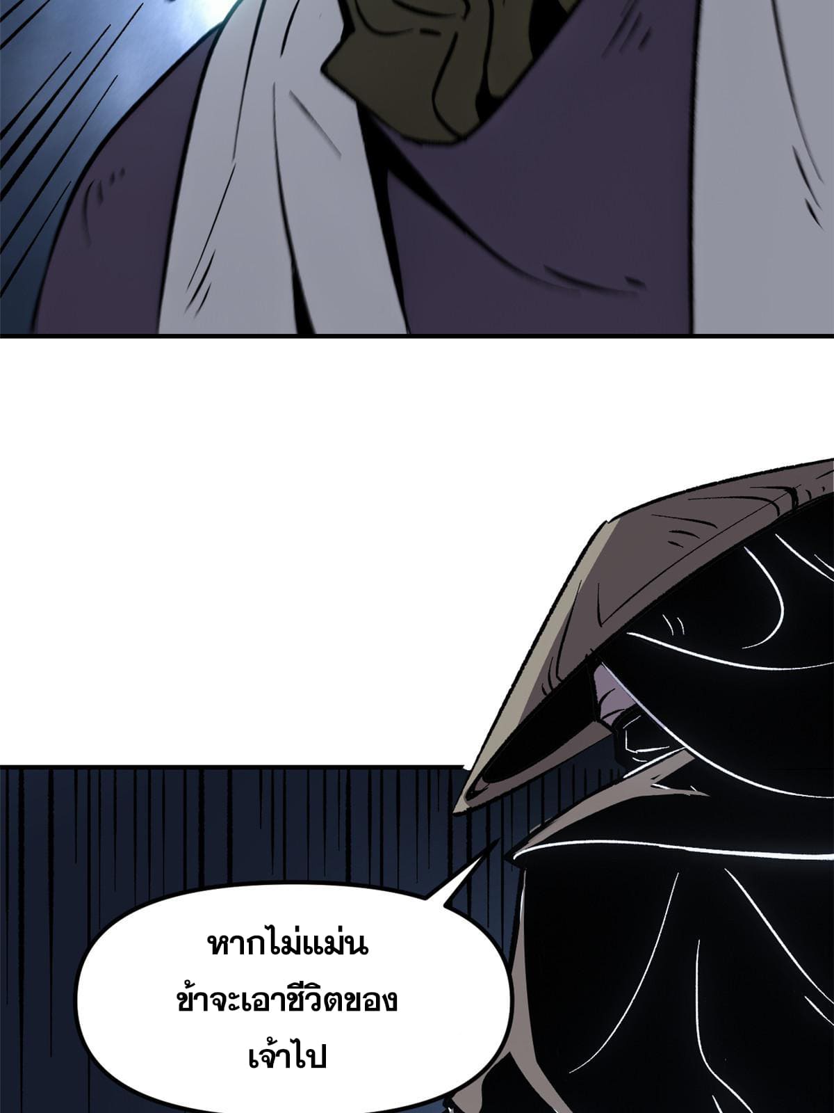 สายลับคนแรกในประวัติศาสตร์ ตอนที่ 10 หน้า 11